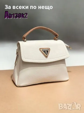 Дамска чанта Guess - 10 налични цвята Код D1184, снимка 11 - Чанти - 47711138