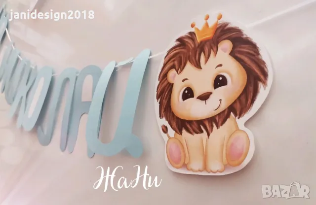 украса за бебешка погача по поръчка, снимка 7 - Други - 47339275