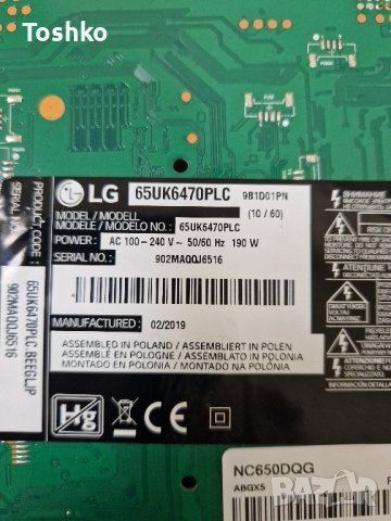 Main board EAX67872805(1.1) EBT65553903 TV LG 65UK6470PLC, снимка 4 - Части и Платки - 43945727