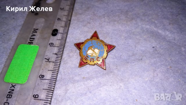 БПС Стара ЕМАЙЛИРАНА СОЦ НРБ РЯДКА КОЛЕКЦИОНЕРСКА ЗНАЧКА БРОНЗ с ПОЗЛАТА 33509