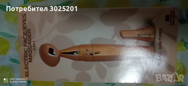 Масажор за лице , снимка 3 - Масажори - 47804855