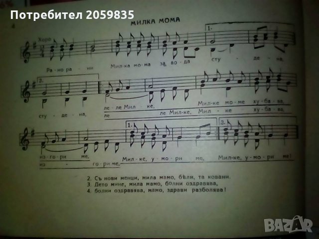 Две книги от,  преди 1944 год.Народни песни и Нана от Емилъ Зола, снимка 5 - Антикварни и старинни предмети - 35172035