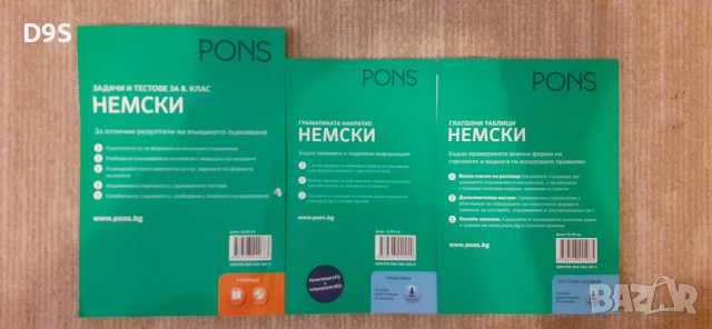Помагала немски език, снимка 2 - Чуждоезиково обучение, речници - 43121150