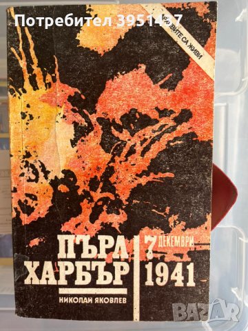 Книги– Военна история, Бойна авиация, Самолети, Техническа, снимка 3 - Художествена литература - 43866277