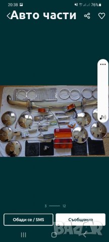 Авточасти за руски коли лада жигула москвич.и други 0895486622, снимка 18 - Части - 34983885