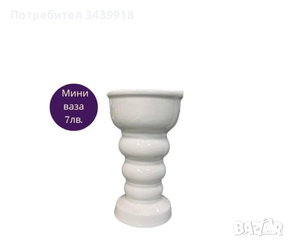 Мини вази и абстрактни вази, снимка 4 - Вази - 43992439