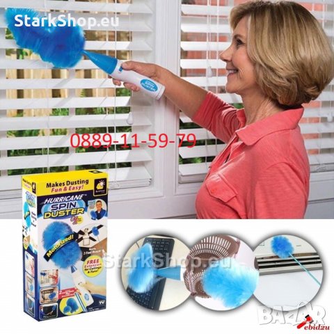 Електрическа четка за почистване на прах – Hurricane Spin Duster