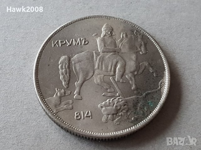 10 лева 1943 година Царство България цар Борис III №3, снимка 2 - Нумизматика и бонистика - 38781756