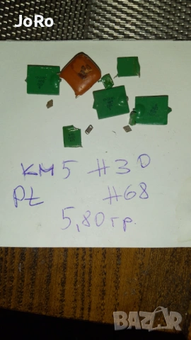 Електронна скрап-Pt, Pd, Ag. , снимка 2 - Друга електроника - 53092166