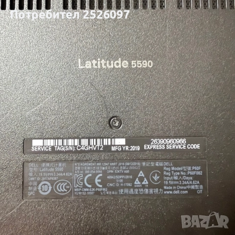 DELL Latitude 5590/15,6” IPS/i5-8350U/12GB DDR4/256GB NVMe/Подсветка, снимка 11 - Лаптопи за работа - 50364419