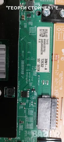 GU55AU7199U  AU7000  BN9653076J 3IN1 Kant-Su2e 50/55 inch  CY-BA055HGHR4V 30-55-0D23-4x10-1085.65x12, снимка 6 - Части и Платки - 47982332