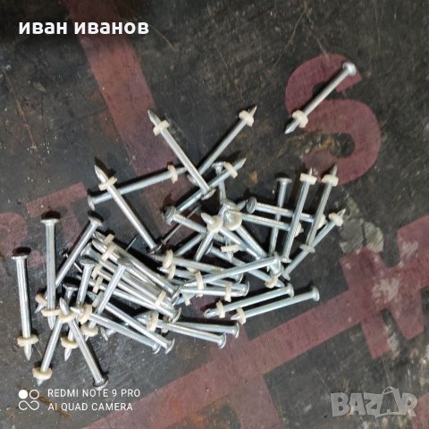 Дюбел Пирон