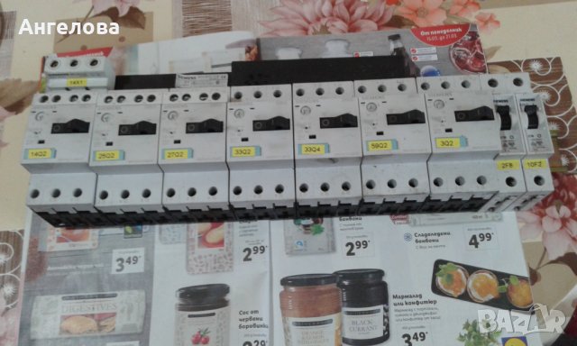 Прекъсвачи