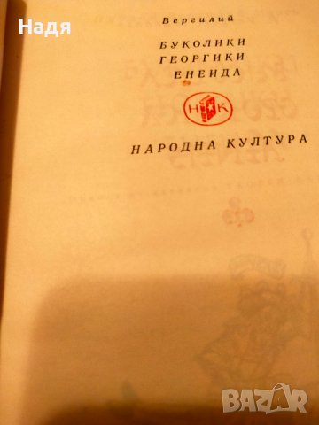 Класика книги всяка по 4 лв , снимка 4 - Художествена литература - 38503118