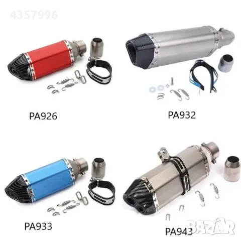 Гърне за мотор, 37см, Няколко цвята