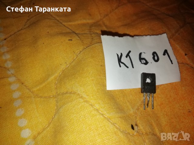 Транзистори KT601 - Части за усилователи аудио , снимка 1 - Други - 39611507