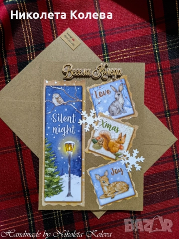 Ръчно изработени картички за всеки повод, снимка 12 - Други - 24321639