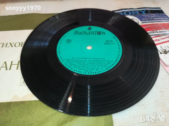 РАН БОСИЛЕК-ПЛОЧА 2711241939, снимка 6 - Грамофонни плочи - 48131602
