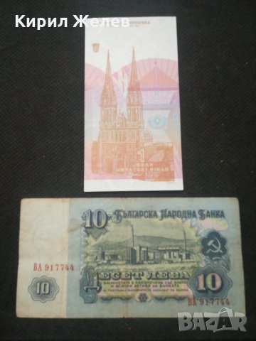 Банкноти - 12117, снимка 4 - Нумизматика и бонистика - 28000659