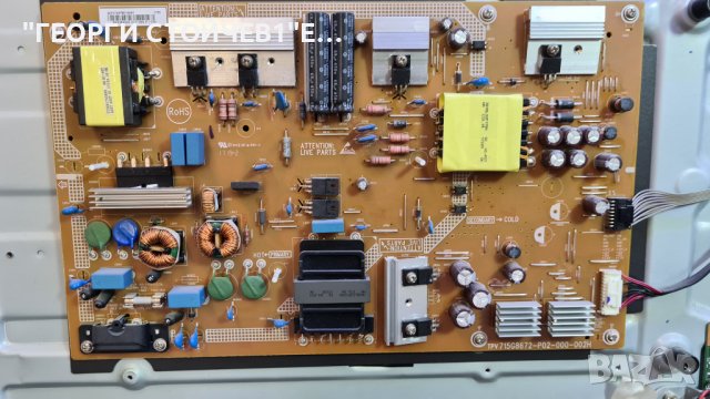 50PUS6162 12  СЪС СЧУПЕНА МАТРИЦА, снимка 8 - Части и Платки - 37275765