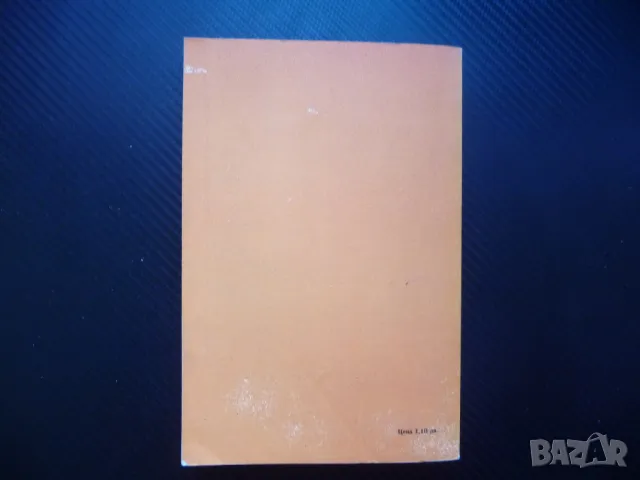 Общо животновъдство хранене развъждане хигиена на животните, снимка 4 - Специализирана литература - 48286432