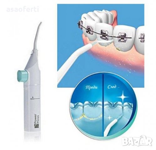 Зъбен душ Power floss за почистване на зъбите с вода, снимка 2 - Други - 27697624