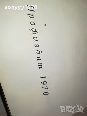 емил зола ВЕРТЕП-КНИГА 0602231226, снимка 6 - Други - 39572806