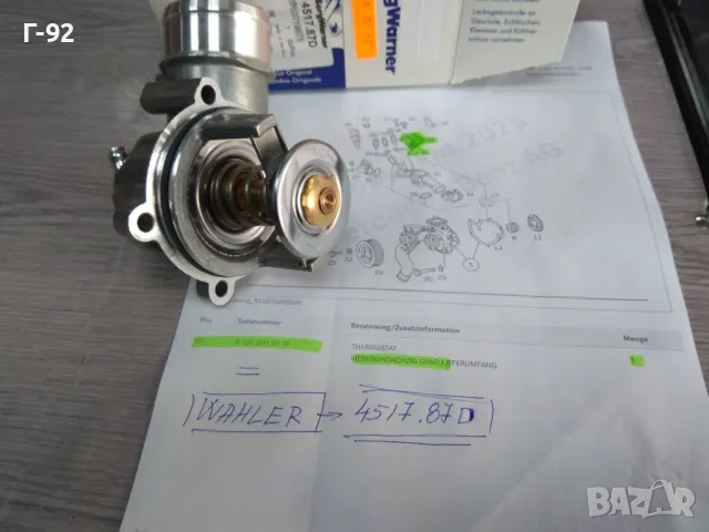 A1202000015=4517.87D**NEU**WAHLER**MERCEDES-BENZ**ТЕРМОСТАТ**, снимка 15 - Части - 49091152