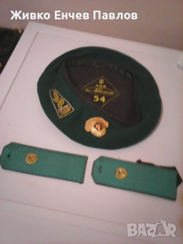 Лот военни вещи