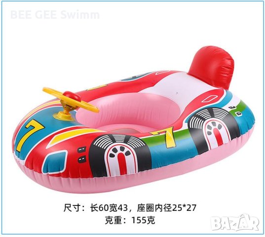 Детски пояс с място за крачета