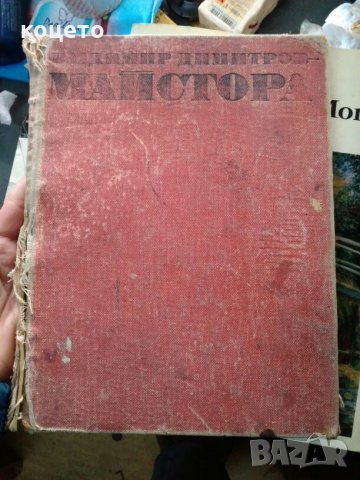 специализирана литература за художници анатомия, снимка 10 - Специализирана литература - 28174415