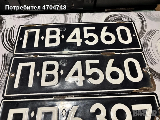Стари автомобилни номера, снимка 2 - Антикварни и старинни предмети - 53058121