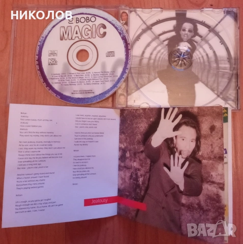 DJ BOBO, снимка 5 - CD дискове - 53235164