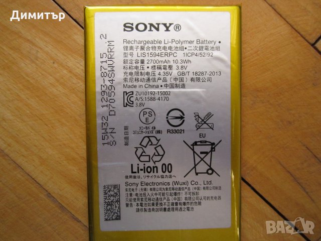 Батерия Sony LIS1594ERPC, снимка 3 - Оригинални батерии - 26746611