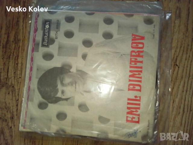 ГРАМОФОННИ ПЛОЧИ 1975 Г, снимка 16 - Грамофонни плочи - 52654306