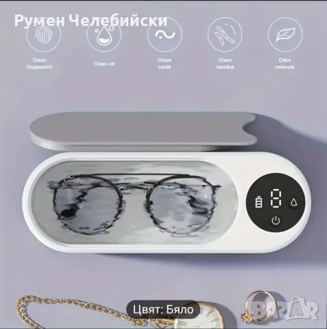  Почистваща вана, снимка 10 - Други - 48903780