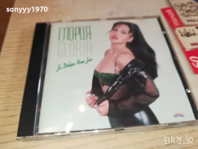 заявен-ГЛОРИЯ ЦД 2303251750, снимка 8 - CD дискове - 49608296