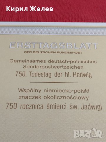 Пощенски марки ПЪРВИ ЛИСТ ПОЩА ГЕРМАНИЯ ПЕРФЕКТНО СЪСТОЯНИЕ РЯДКА ЗА КОЛЕКЦИЯ 31051, снимка 3 - Филателия - 37879974