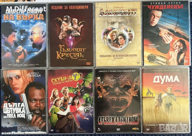 ДВД Филми за Размяна , снимка 4 - DVD филми - 52680969