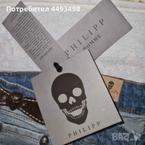 Тотална разпродажба-Дънки Унисекс- PHILIPP PLEIN-от350лв, снимка 7 - Дънки - 53478020