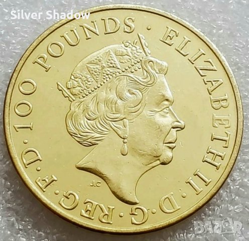 Монета Великобритания 100 Паунда 2020 г Кралица Елизабет II