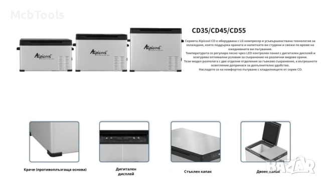 Хладилна кутия за автомобил и къмпинг Alpicool CD35 – 22 литра две отделения / 12V / 24V / 220V, снимка 10 - Аксесоари и консумативи - 53274285