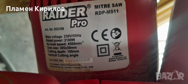 Настолен циркуляр RAIDER Pro RDP-MS11, 2100W, Ø305 мм., снимка 3 - Триони и циркуляри - 53521961