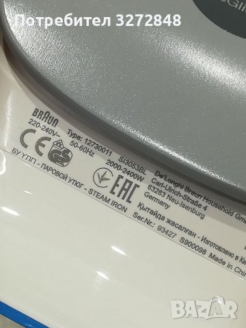 Ютия BRAUN TexStyle 3 - /2400w, снимка 2 - Ютии - 39545372