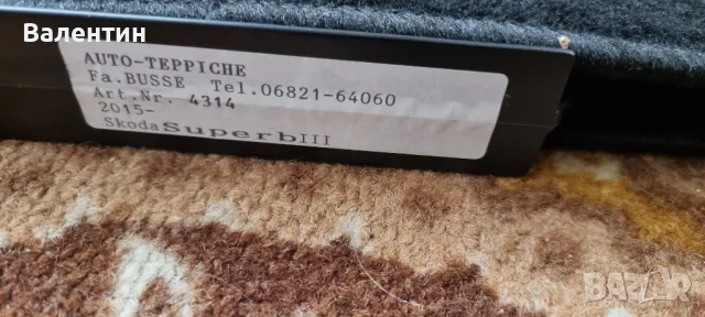 Продавам стелки за Шкода SUPERB, снимка 2 - Аксесоари и консумативи - 48748647