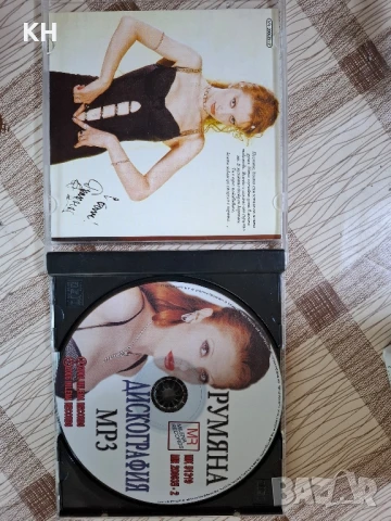 РУМЯНА-ДИСКОГРАФИЯ-МР3, снимка 2 - CD дискове - 50871935