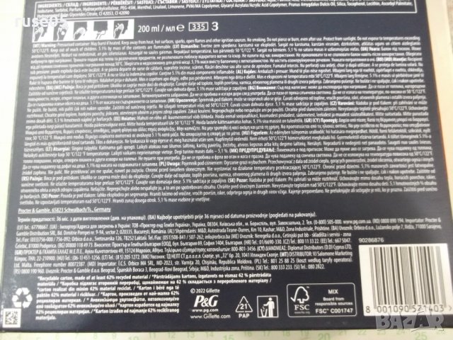 Комплект "Gillette *FUSION5* PRECISE" за бръснене нов, снимка 7 - Други - 40762327