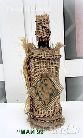 Мъжки подарък в годината на Коня