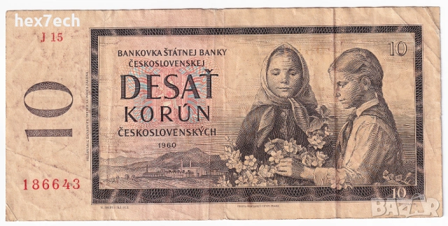 ❤️ ⭐ Чехословакия 1960 10 крони ⭐ ❤️, снимка 2 - Нумизматика и бонистика - 53439578
