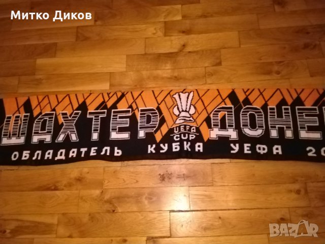 Шал Shakhtar Donetsk Uefa cup 2009 победител, снимка 3 - Футбол - 27856056